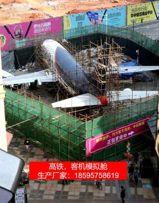 喜迎2022 山南飛機(jī)實訓(xùn)艙職業(yè)院校合作 實業(yè)工廠