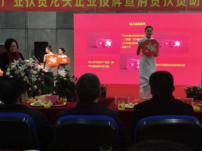 通許縣省級(jí)產(chǎn)業(yè)扶貧龍頭企業(yè)授牌暨消費(fèi)扶貧助力脫貧攻堅(jiān)成果展示會(huì)舉行